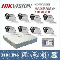 АКЦИЯ! 8 штук TURBO HD камеры видеонаблюдения Hikvision