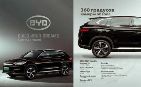 BYD Song Plus Flagship 2022!!!