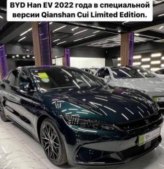 Byd han limited edition full 2022 2 matorli