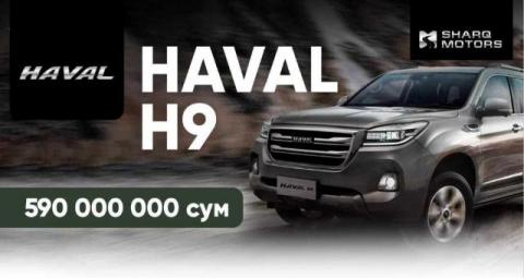 Haval H9 Новая модель!