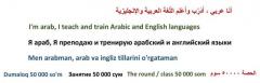 Арабский и английский / Arabic & English / Arab va ingliz tillari