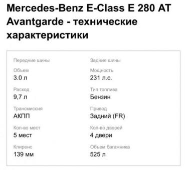 Продам Mercedes Benz W211 E280