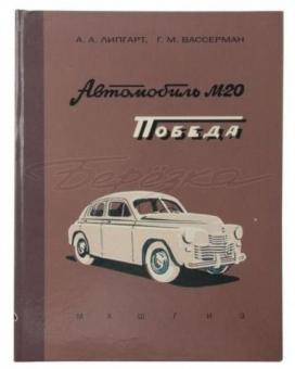 Пабеда м20 кузов аткрити кабриолет редкие антиквар ретро коллекция.