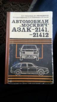 москвич 412 с пробегом 41000