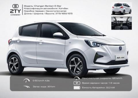 Changan ben ben E-Star