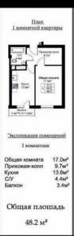 Элитная новостройка в рассрочку 2.5 года в районе Вокзал