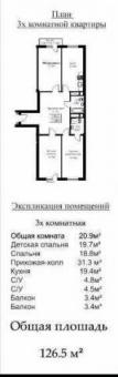 Элитная новостройка в рассрочку 2.5 года в районе Вокзал