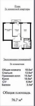 Элитная новостройка в рассрочку 2.5 года в районе Вокзал