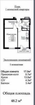 Элитная новостройка в рассрочку 2.5 года в районе Вокзал