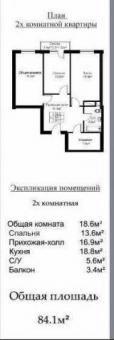 Элитная новостройка в рассрочку 2.5 года в районе Вокзал