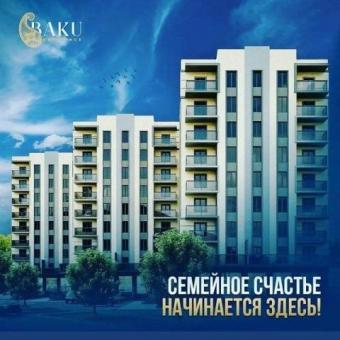 ЖК Baku Residence от застройщика 40% предоплата