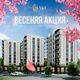 ЖК Baku Residence от застройщика 40% предоплата