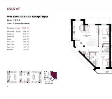 Продам квартиру 2х уровневую 172м2 Новостройка Центр GREENWICH