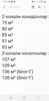 Янги курилган ,катта магазин ва квартиралар сотилади