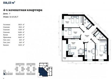 ЖК Гринвич квартира 4-х комнатная