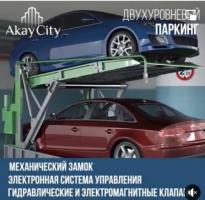 Продажа двухуровневой парковки в Akay city