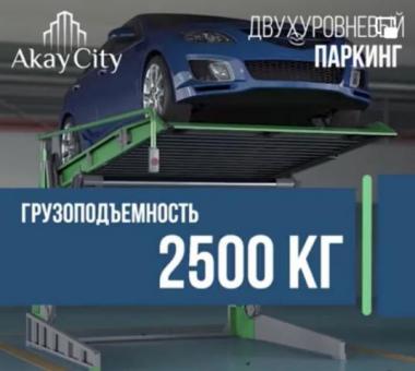 Продажа двухуровневой парковки в Akay city