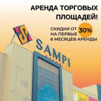 Сдаются в аренду площади для больших магазинов