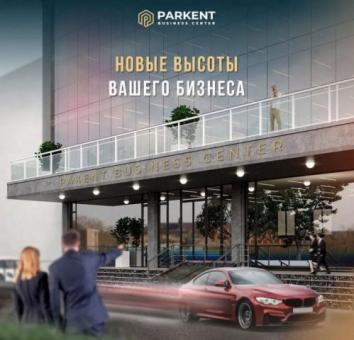 Коммерческие помещения в Business Centre ор. Паркенский базар