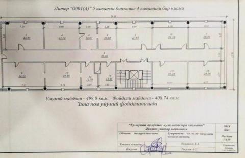 Нежилое помещение, Чиланзар, Ц под офис, 510 кв.м., метро Мирзо Улугбе