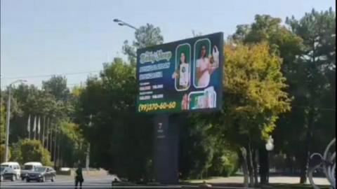 Respublika bo'yicha tashqi reklama xizmatlari # Услуги наружной рекламы по всей стране