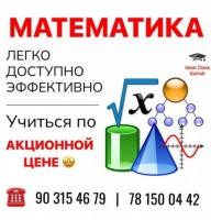 Открыта новая группа по математике ( Math in russian)